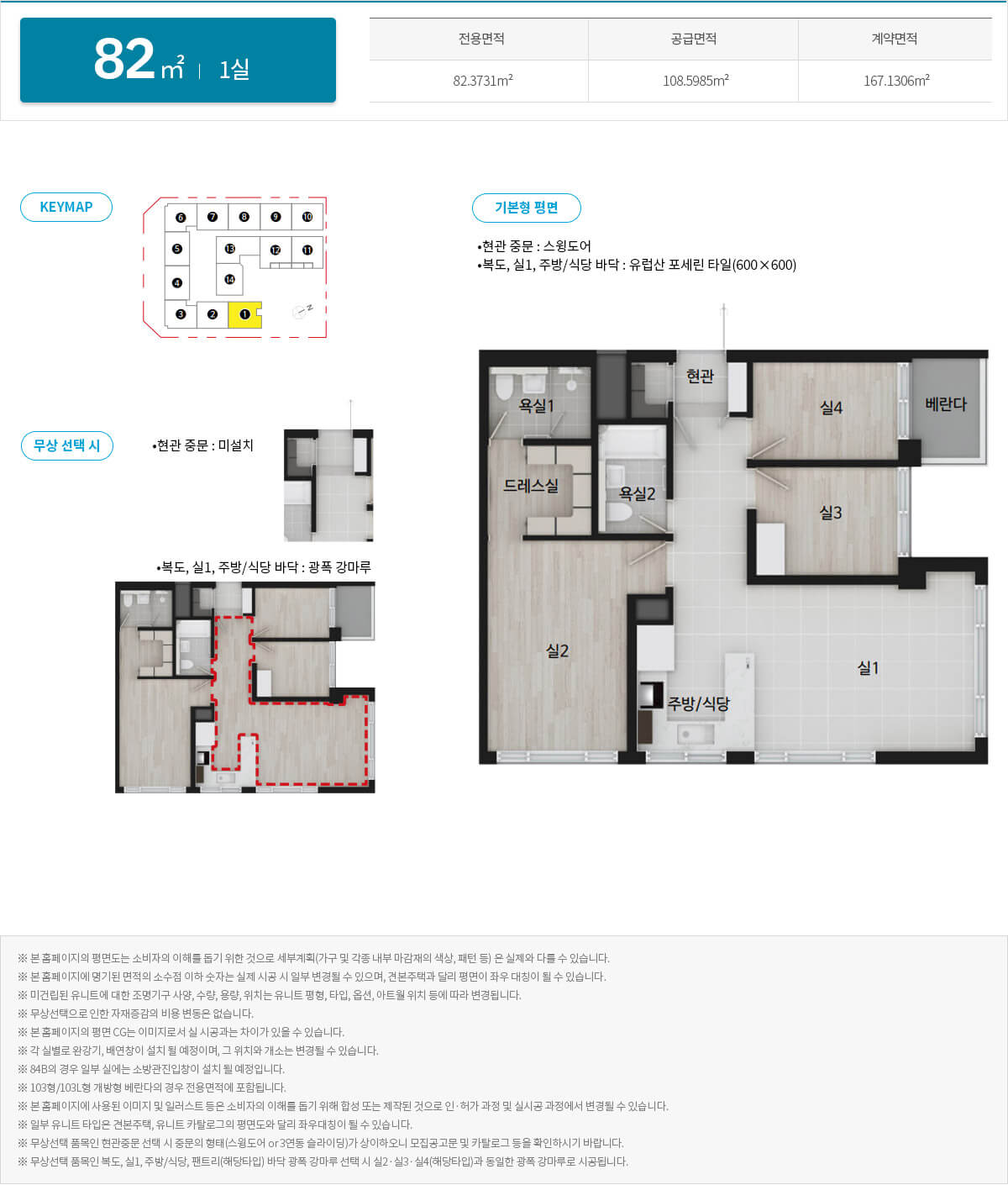 과천 자이엘라 82
