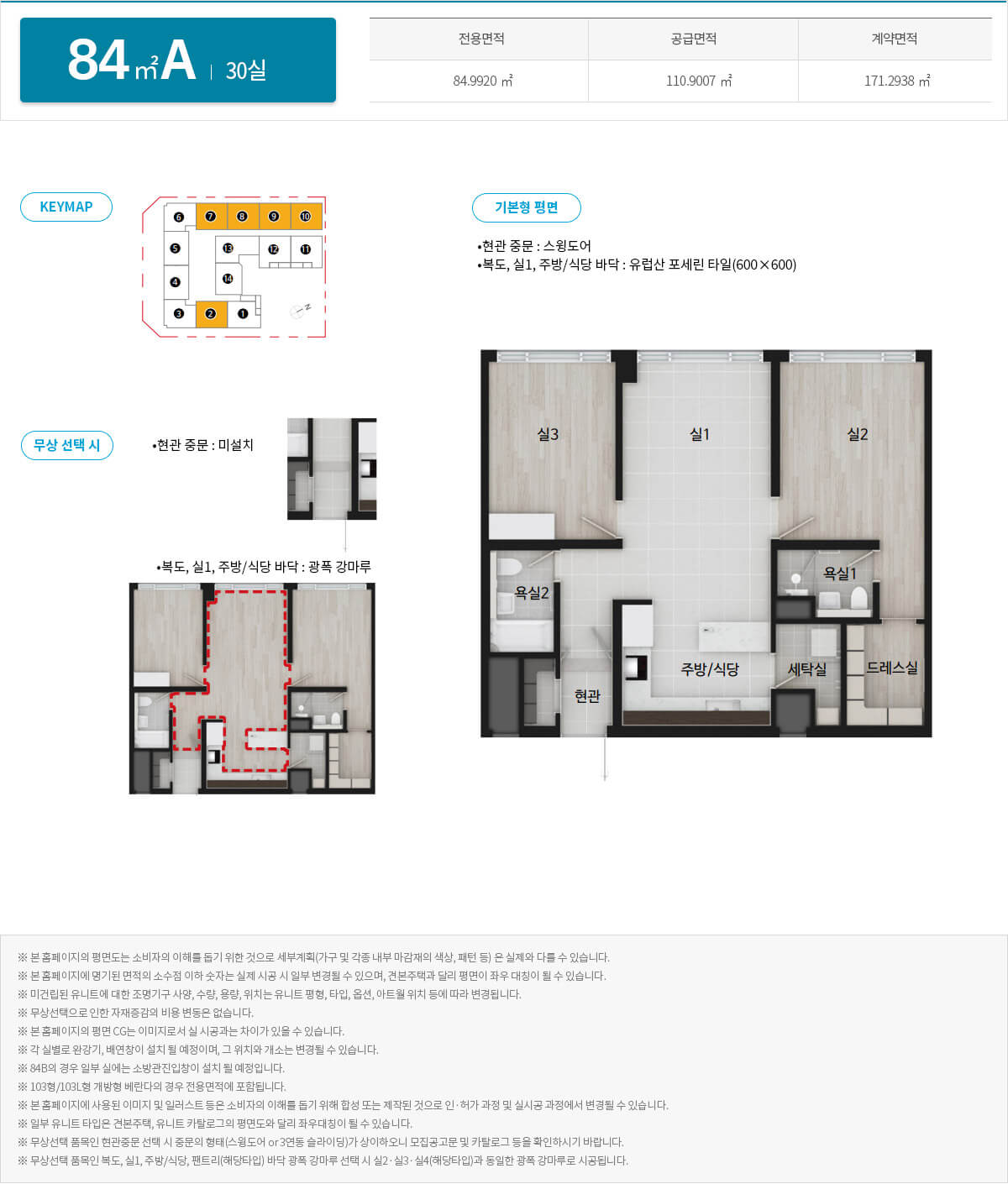 과천 자이엘라 84A