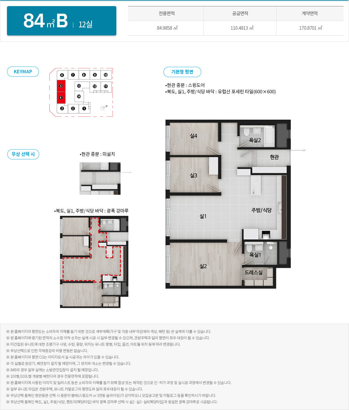 과천 자이엘라 84B