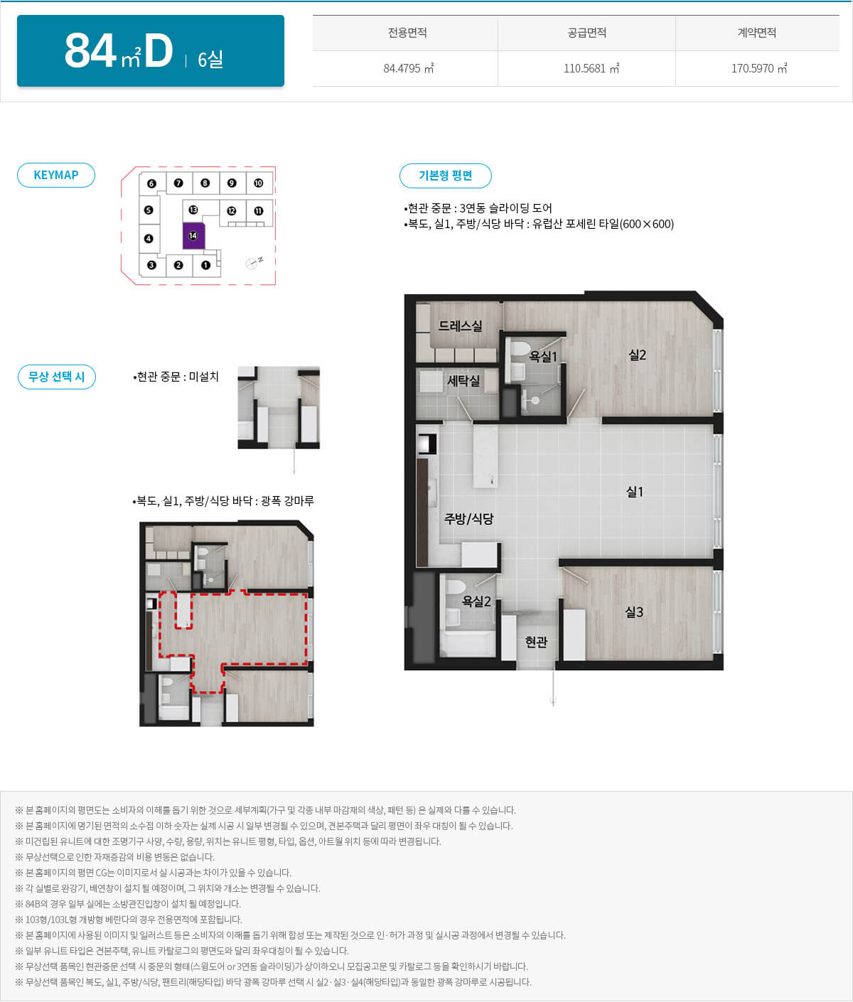 과천 자이엘라 84D