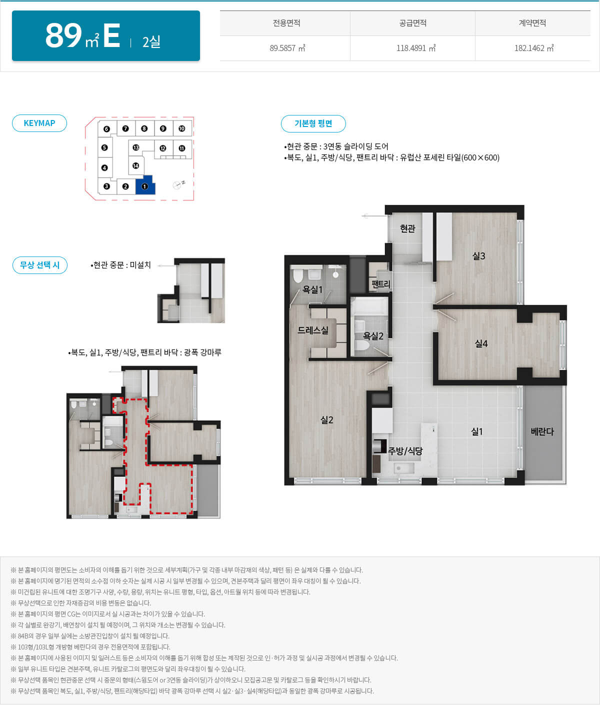 과천 자이엘라 89E