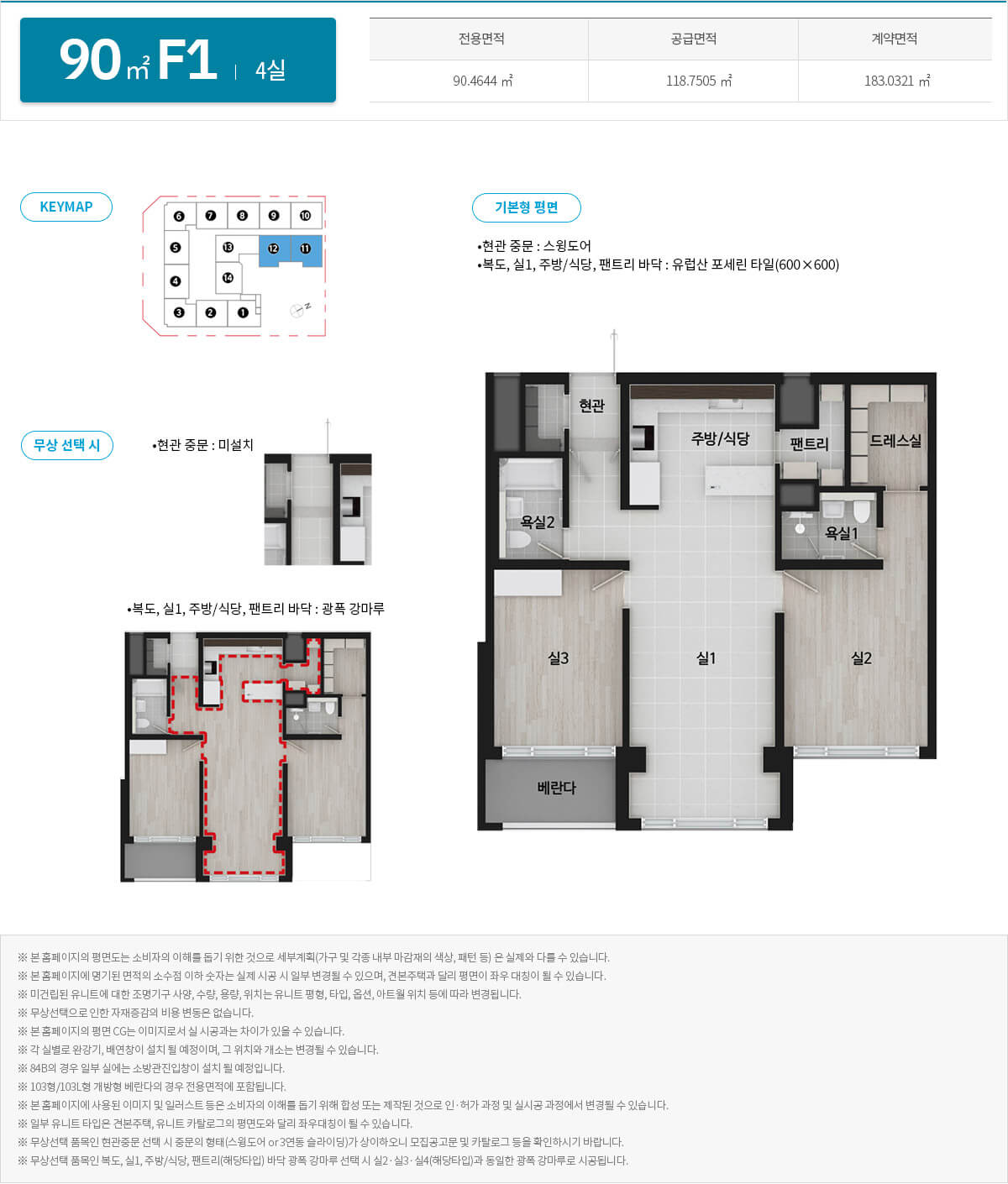 과천 자이엘라 90F1