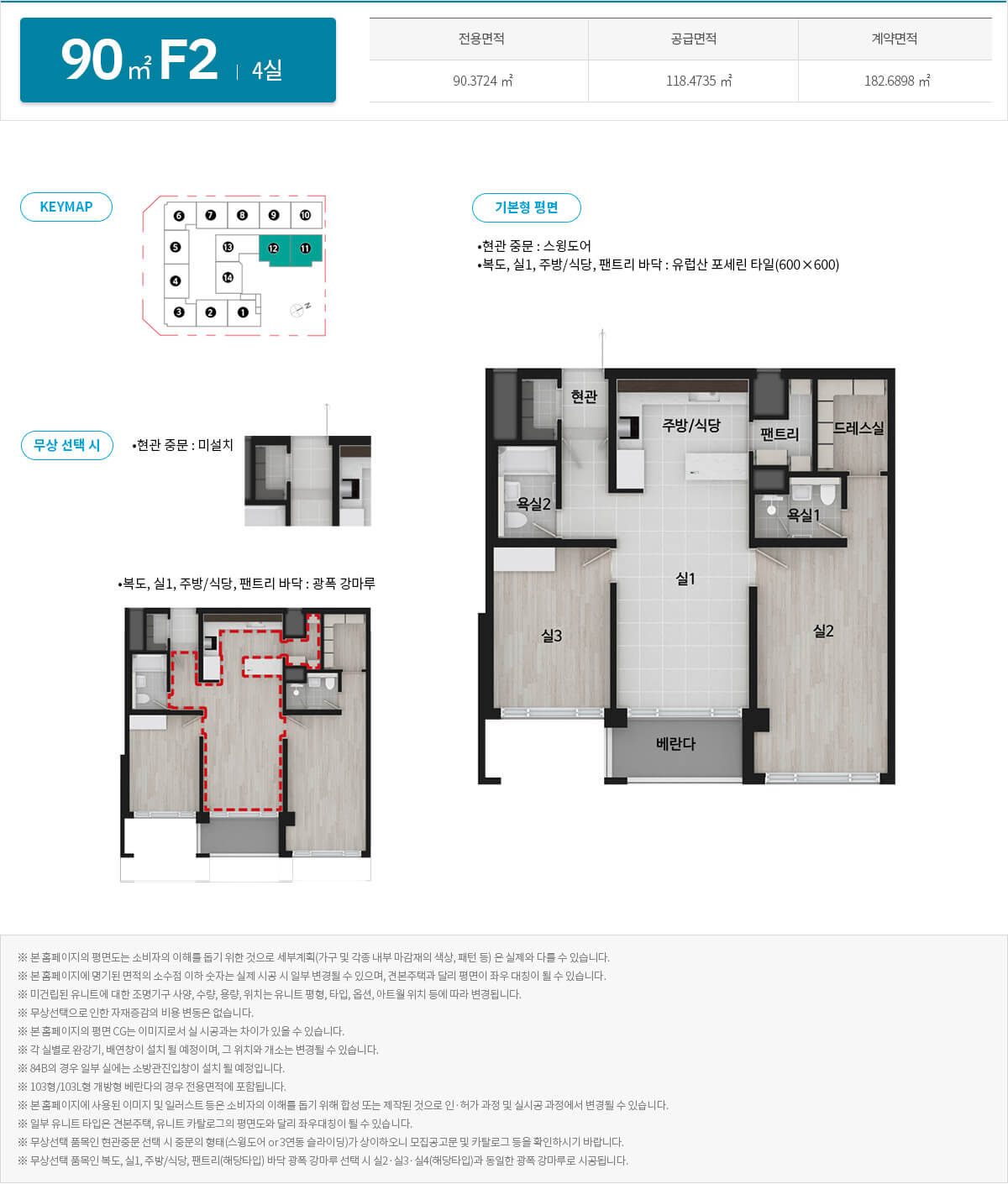 과천 자이엘라 90f2