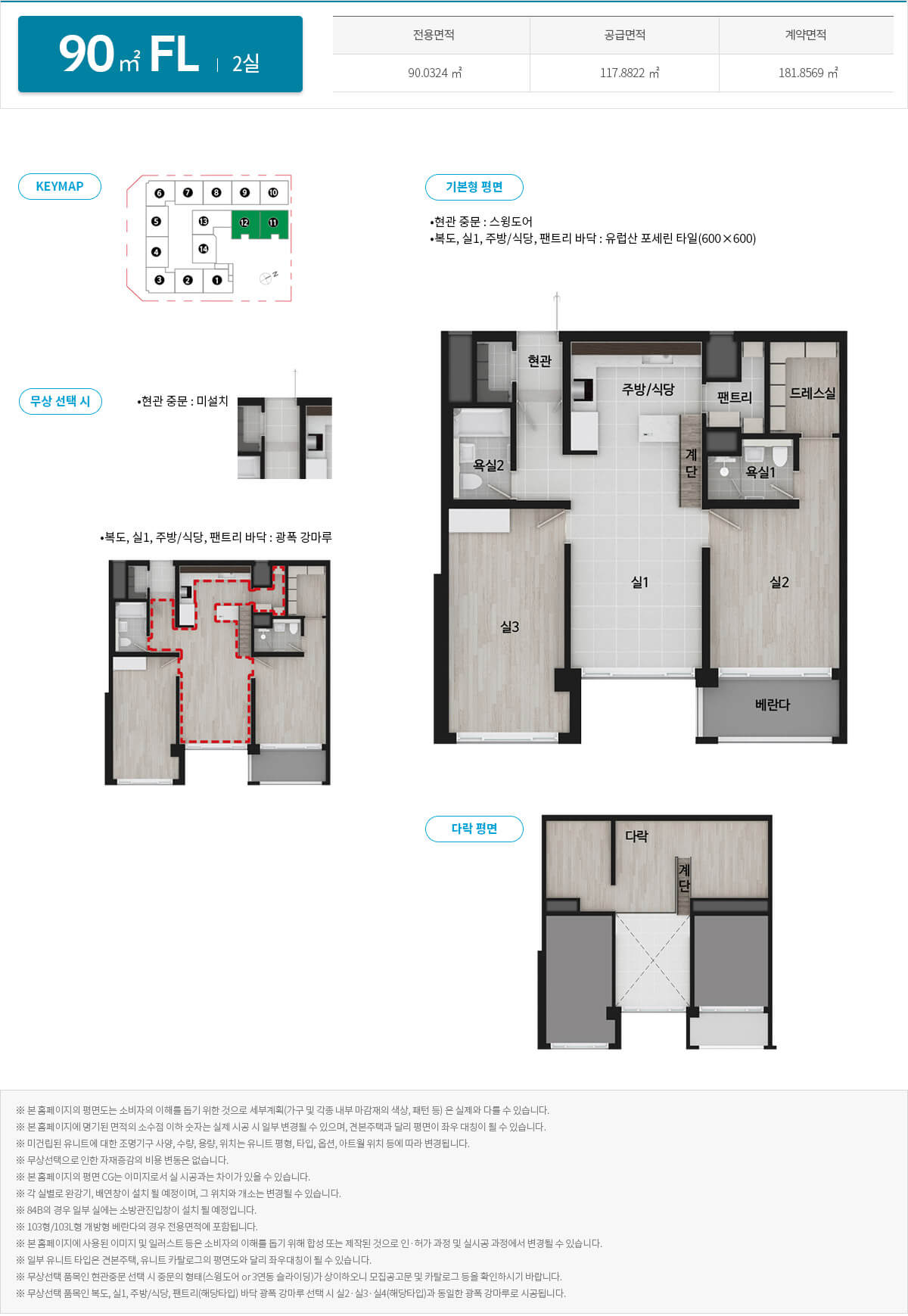과천 자이엘라 90fl