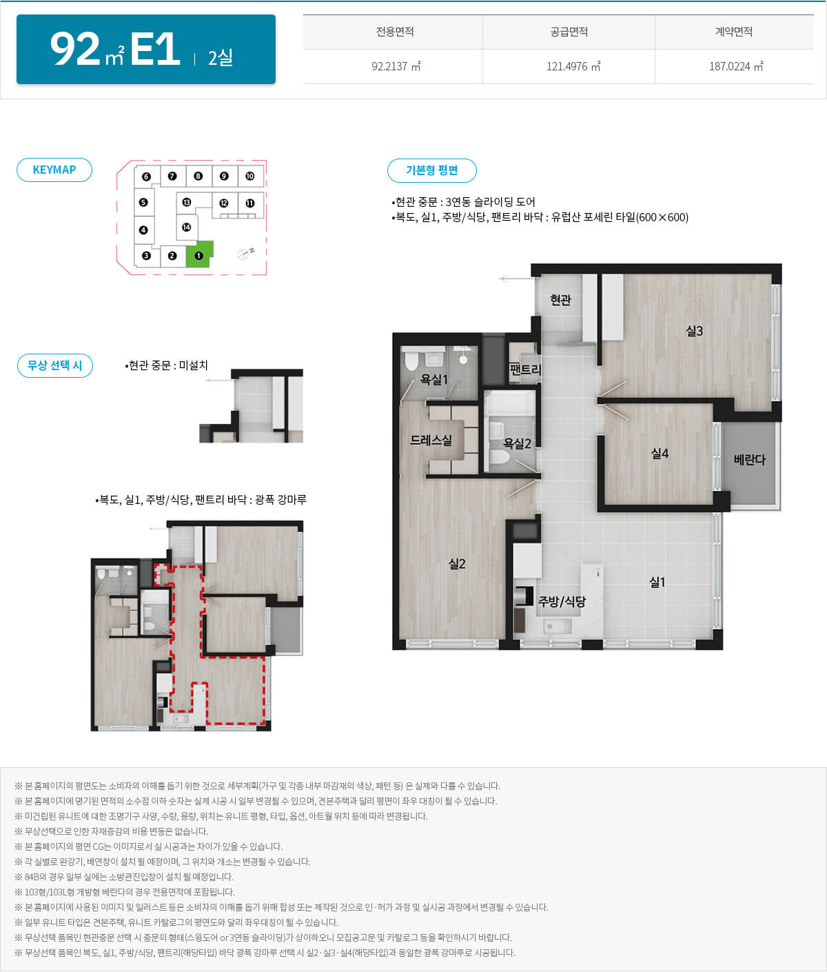 과천 자이엘라 92e1