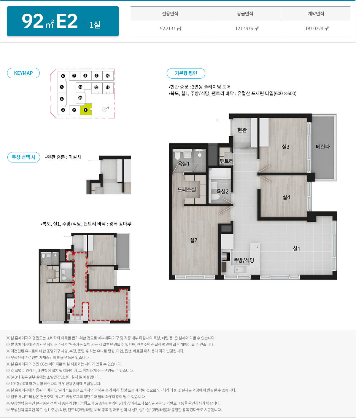 과천 자이엘라 92e2