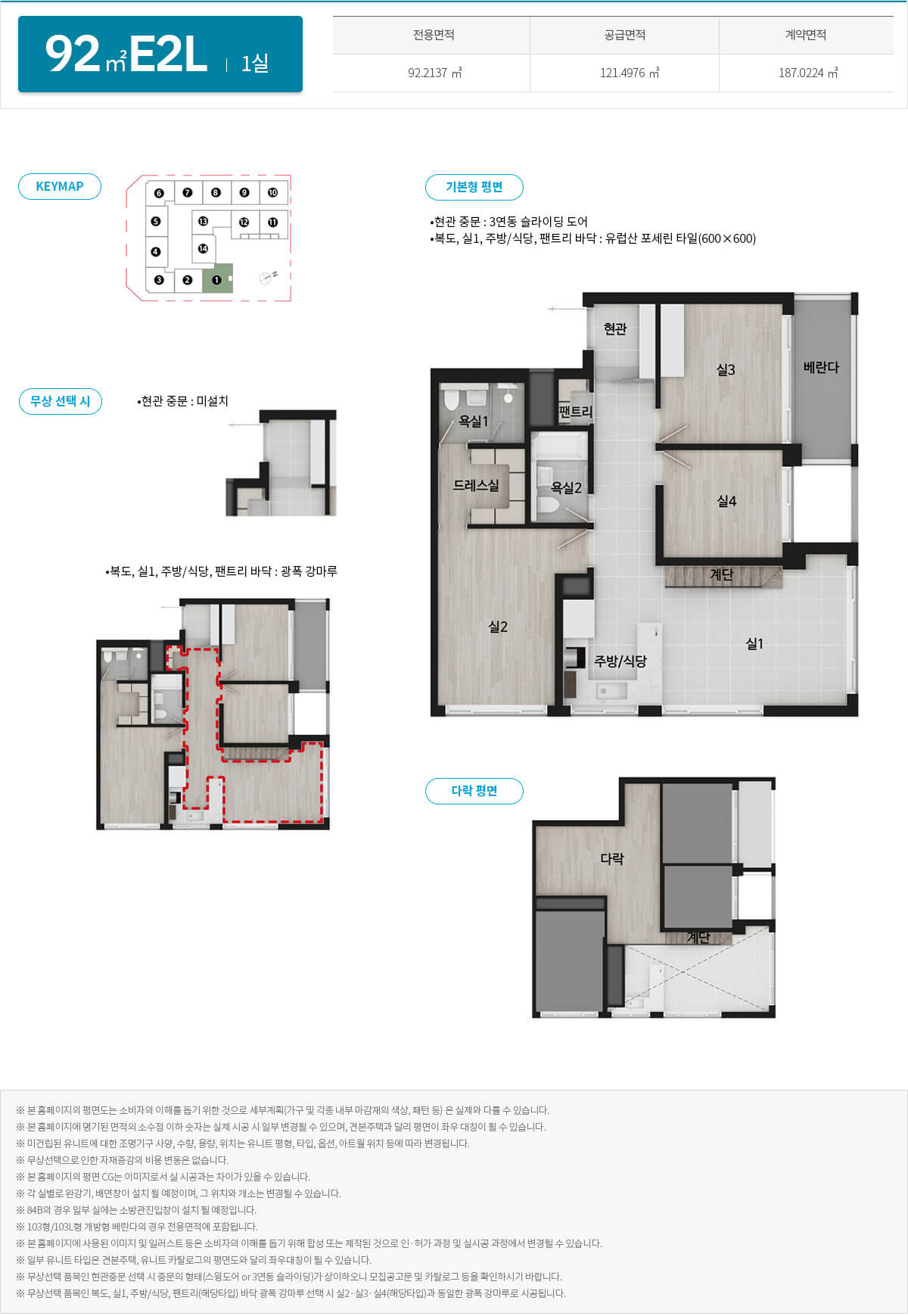 과천 자이엘라 92e2l